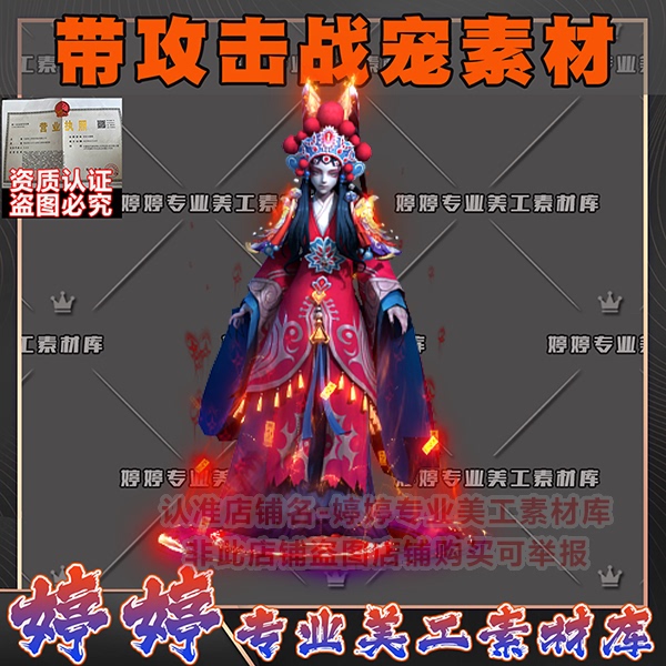 Legendary Monster Battle Pet Material Ghost Bride 8-Directional Humanoid Horror Pet Material Png Format Zc102