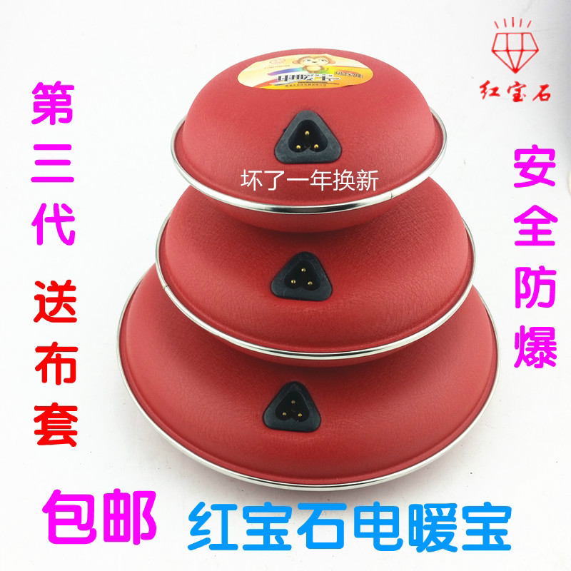 Ruby Keyi hand warmer Rechargeable electric hand warmer Explosion-proof hot water bag Mini electric warm bag Electric cake plush warm treasure