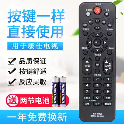 Original quality for Konka LCD TV Remote Control LED32E330C LED39E330C 42E330C