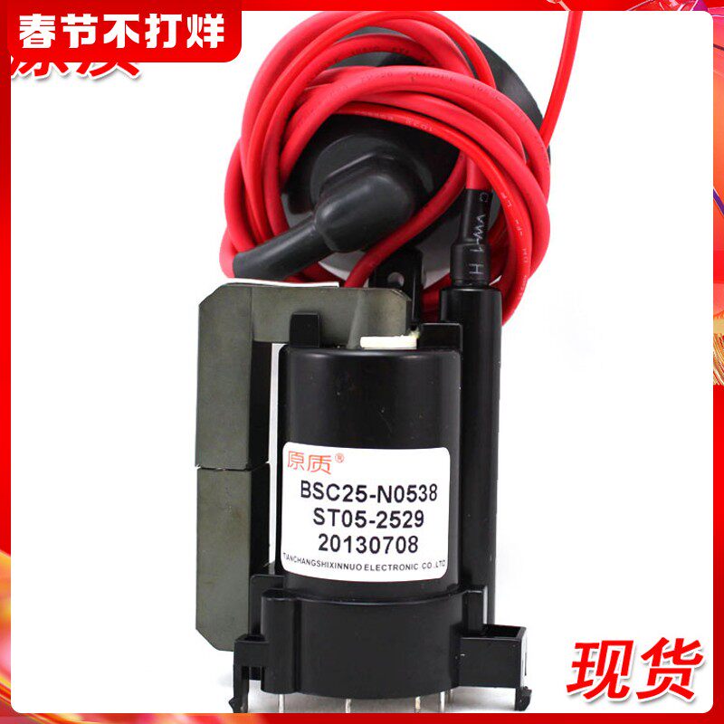 Original quality for West Lake TV high pressure pack BSC25-N0538 ST05-2529 spot