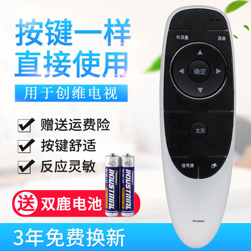 For Skyworth TV remote control YK-8404J Universal YK-8404H YK-8400J 8400H original quality