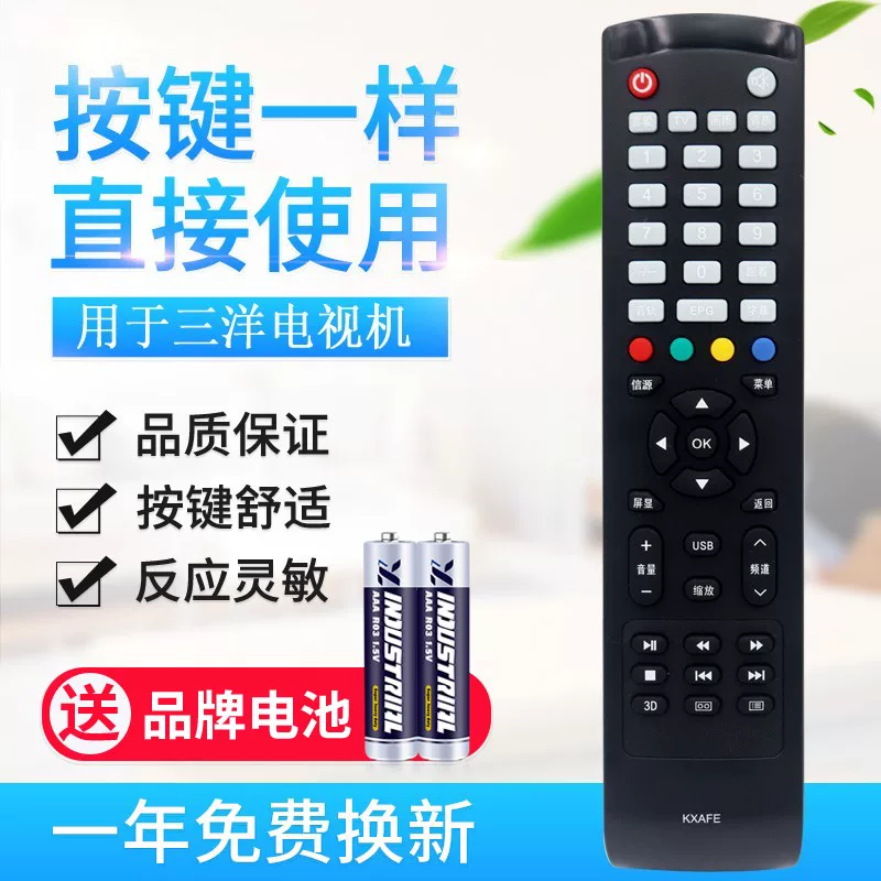 Универсальный пульт дистанционного управления Sanyo LCD TV Original, поддерживает интеллектуальную сеть LCD и может использоваться напрямую без настройки, 32/40/42/48/55 дюймов, 32/42/CE3210D