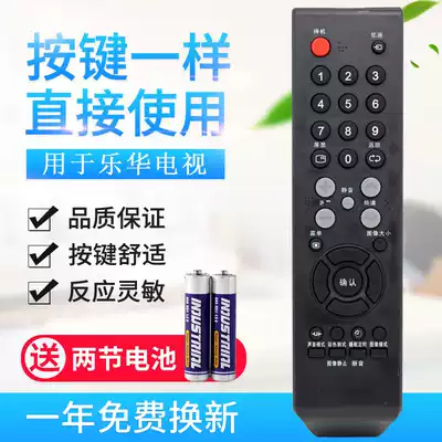 Used for Lehua TV remote control LCD26P08 LCD32P08 LCD37P08 LCD32P02 original quality