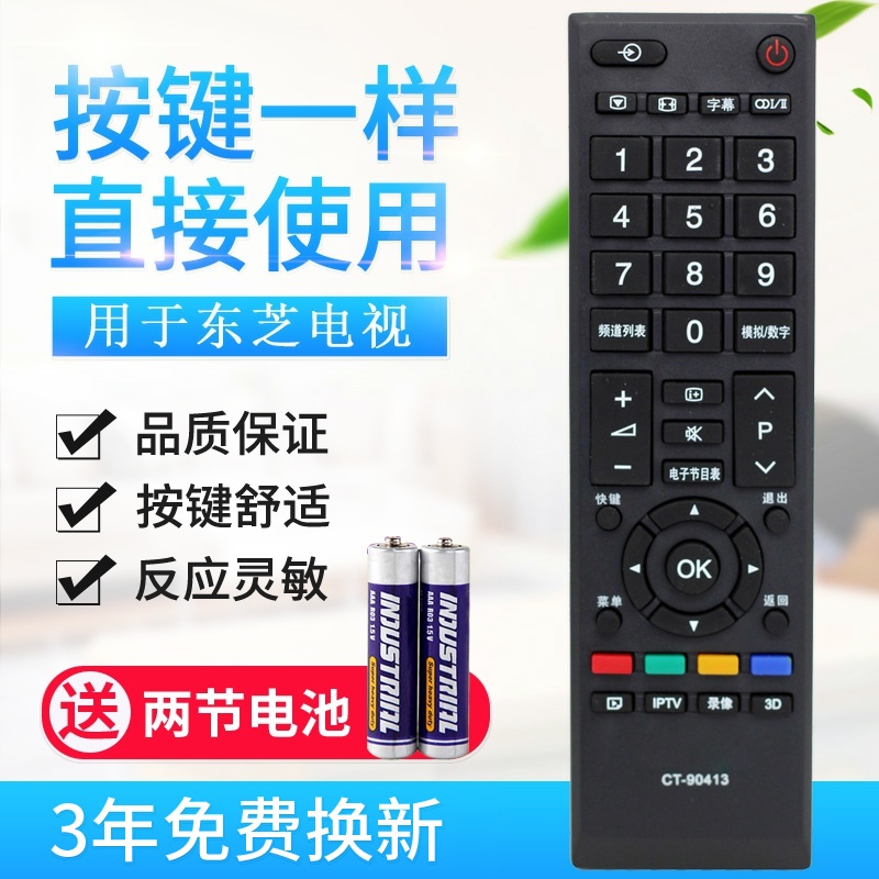 Suitable for Toshiba LCD TV remote control CT-90413 CT-90351 90401 90406 336 380