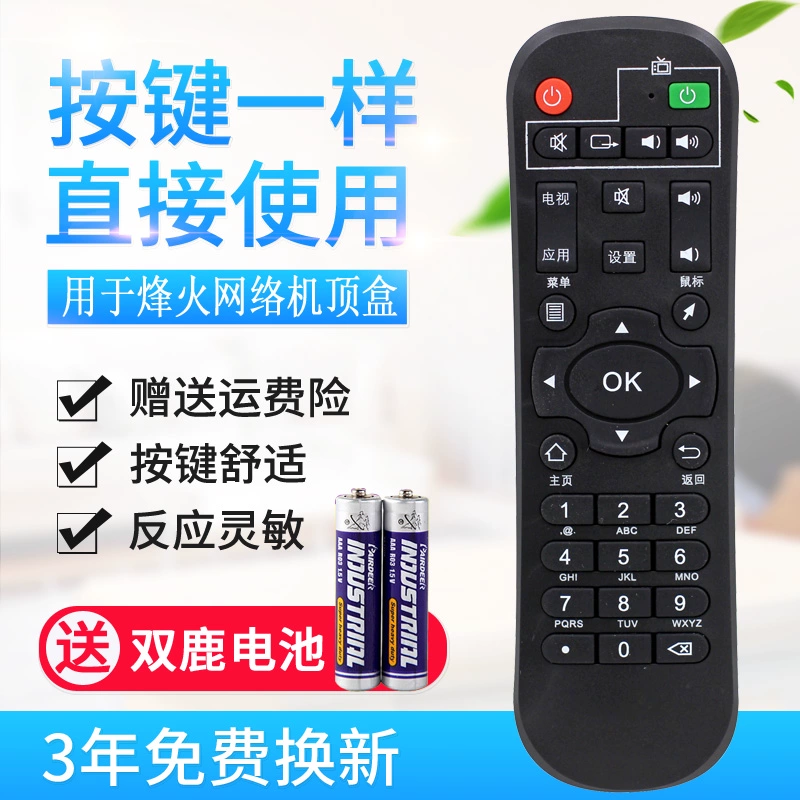 Được sử dụng cho hộp điều khiển từ xa của FiberHome I11 / I16 / I10 / I10-A FiberHome - Trình phát TV thông minh