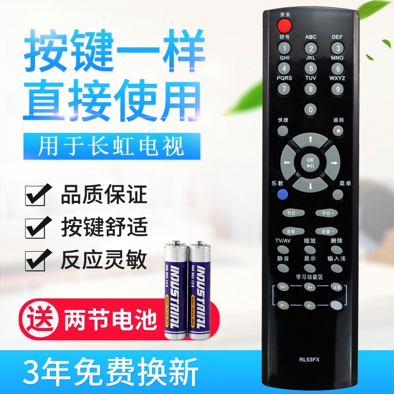 Suitable for Changhong LCD TV remote control RL53FX RL53DX ITV32820 iTV32820X iTV46820F