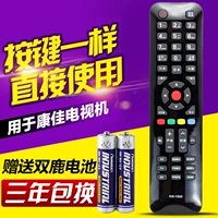 Điều khiển từ xa TV LCD 3D Konka KW-Y002 KW-YOO2 Sử dụng trực tiếp - TV tivi sony 40 inch