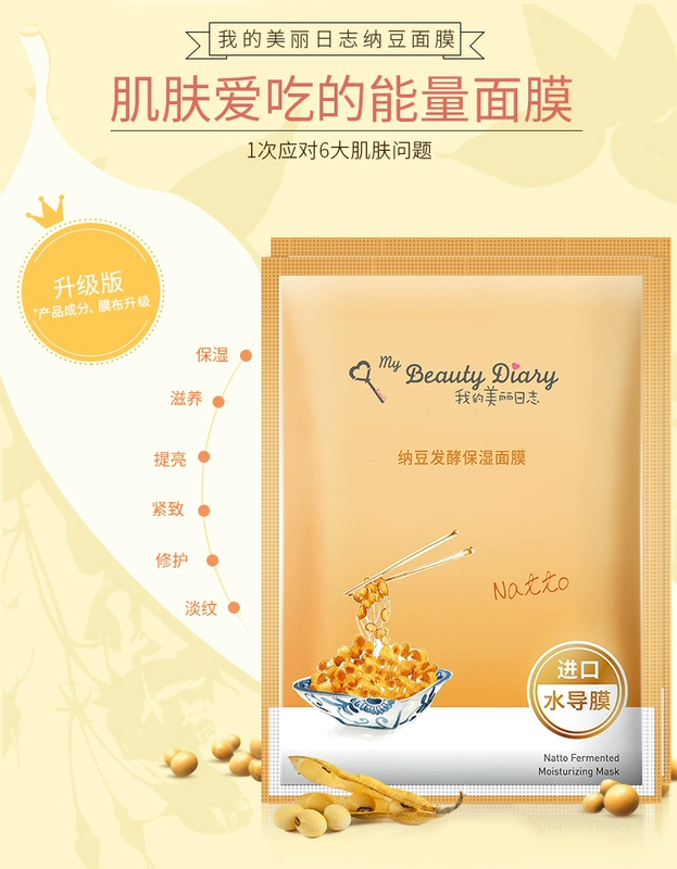 Nhật ký làm đẹp của tôi nhật ký natto hydrating thu nhỏ lỗ chân lông mặt nạ sinh viên nam và nữ đích thực 10 viên - Mặt nạ