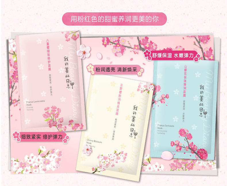 樱花系列整其他-八重樱_05