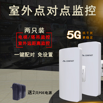 Elevator monitoring camera special 5 8G point-to-point free of set CPE one-click pair wireless bridge 2 suits only