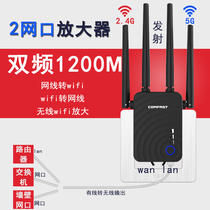 Direct insertion network wire transfer WIFI amplification repeaters 2 network port wlan reception Wireless Wired Hot Spot 5g Router A