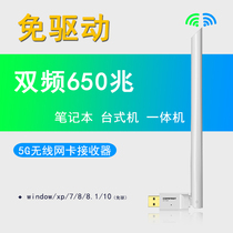 Wireless network Kasusb free of drive to campus network desktop all-in-one pc computer mobile phone hotspot wifi receiver wlan2
