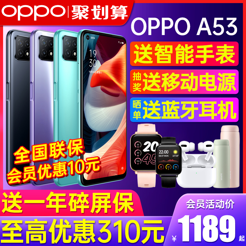 (new products listed) OPPO A53 oppoa53 mobile phone new listing oppo new products 0pp0a53 oppo mobile phone official website flagship store official 0pp0