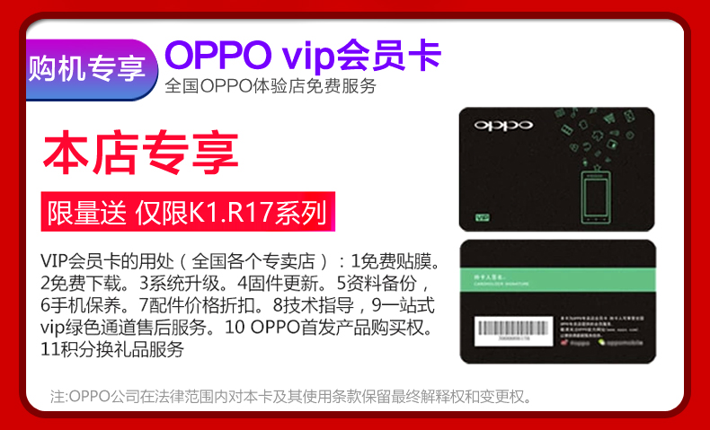 [đã giảm 500 điểm miễn lãi] OPPO R17 Pro full Netcom siêu flash sạc siêu mỏng oppor17pro điện thoại di động máy mới chính hãng oppo sản phẩm mới r17 k1 r11 r15 - Điện thoại di động iphone 6 plus 32gb