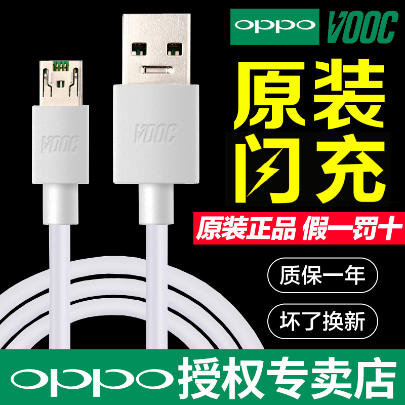 OPPO flashy data line original oppor11s oppor11s r9s r9s r11 r11 r9 r9 vooc