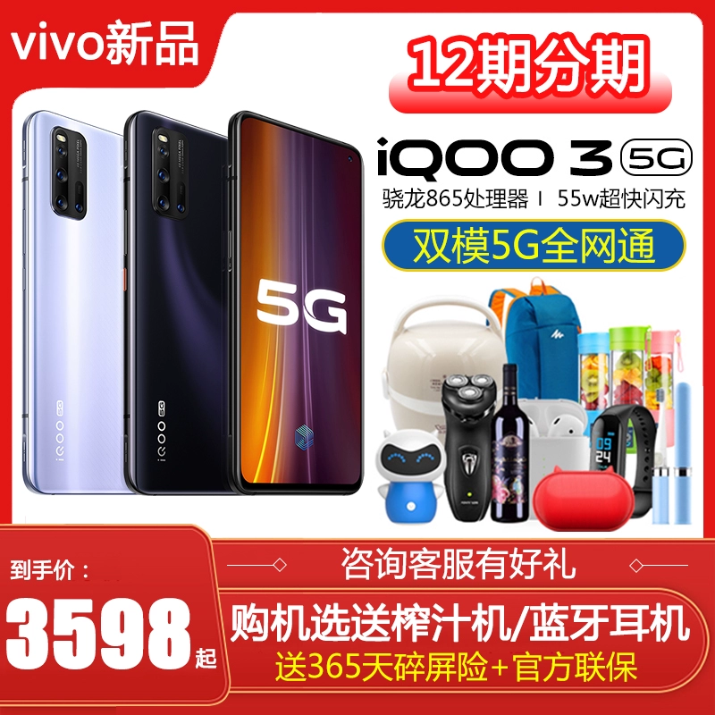 [12 đợt miễn lãi] điện thoại di động vivo iqoo3 vivox30 vivox27 iqoo neo vivo ủy quyền cửa hàng hàng đầu iqoo neo 855 z5 z5x - Điện thoại di động