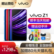 Giao hàng cùng ngày vivo Z1 toàn màn hình điện thoại di động vivoz1 điện thoại di động chính thức cửa hàng chính thức vivoy93 y73 vivoz1i máy mới nguyên bản x21 x30 vovix21 y93