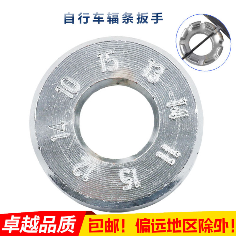 8-mouth hiking bike spoke wrench braiding wheel set steel wire tightness adjustment ring manually adjusted repair