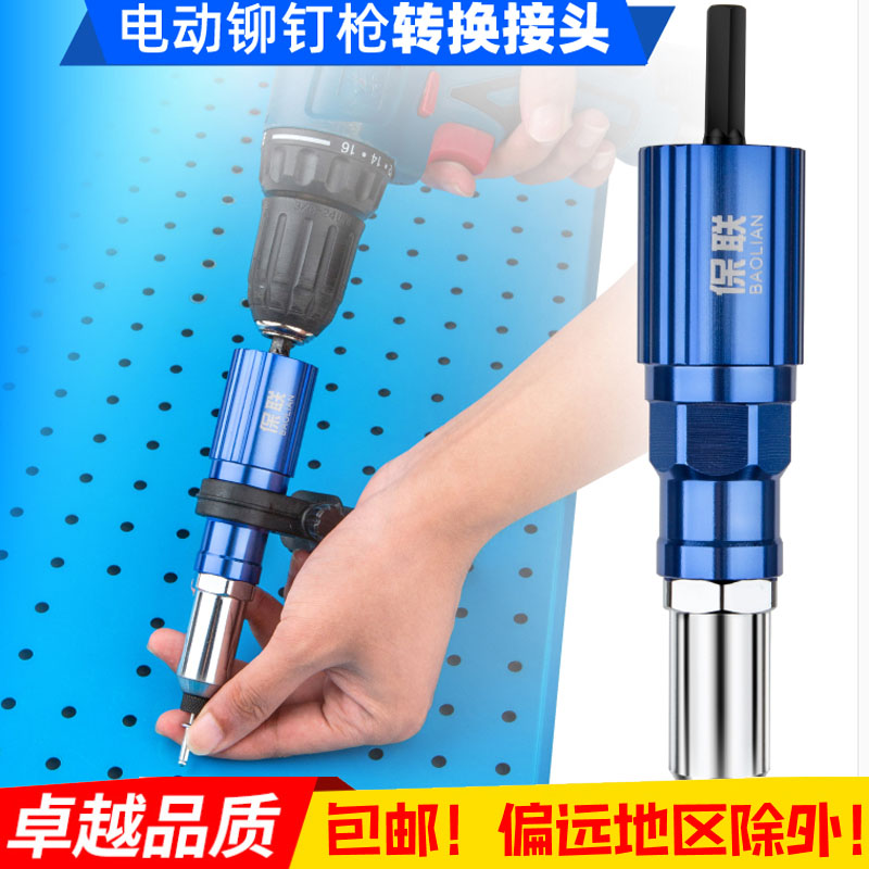 Electric Rivet Gun Core Pull Riveting Conversion Head Grab Pull Nail Pull Gun Head Willow Nail Aluminum Alloy Nail Rivet Latin