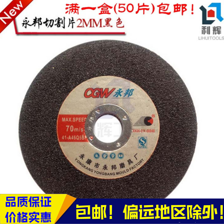 Angle Grinding Slice Cutting Cigarette Yongbang 100*2 5*16 Grinding Small Slice Slide Stainless Steel Recommended Yongbang