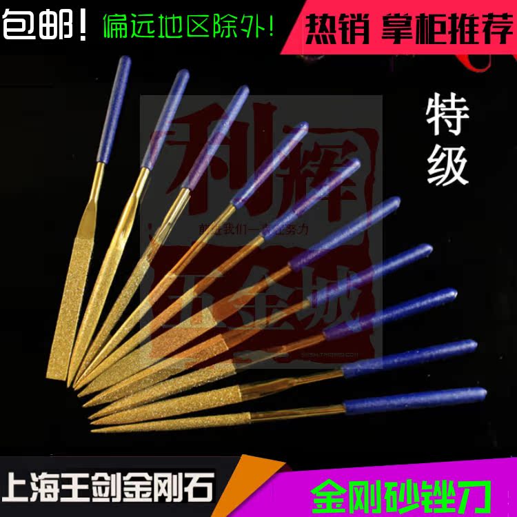 Special Grade Titanium Plated Diamond Filing Knife Diamond Suit Flat Small Frustration Knife Round Triangle Filing Knife Shchingang Sand