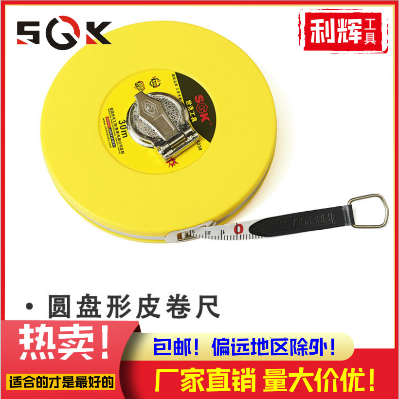 Seke 20 m 30 m 50 m 50 m leather tape measure construction site manual disc-shaped leather measuring tape SK9220
