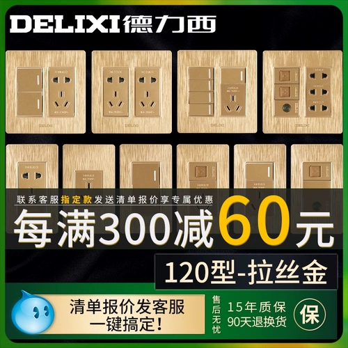 德力西 Розетка типа 120, бытовая настенная панель из матового золота, десять отверстий, одно открытое, пять отверстий, два, три отверстия