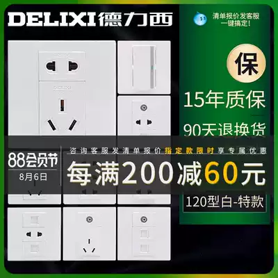 Delixi switch socket two-hole air conditioning three-hole kitchen water heater 16A five-hole socket 86 panel combination