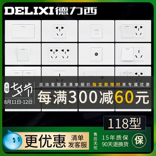 德力西 Розетка типа 118, бытовая настенная панель, двухпозиционная, с пятью отверстиями, с шестью отверстиями, с десятью отверстиями, одна открытая, одна вилка, с несколькими отверстиями