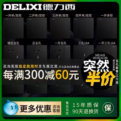 Delixi with switch socket five-hole wall power concealed panel black usb porous air conditioner 16a household 5