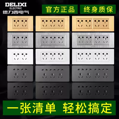 Delixi 118 type with switch socket wall wall panel five-hole household concealed twelve holes 9 nine holes