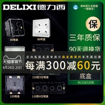  Delixi 86 type 118 type cassette wire box Concealed surface-mounted bottom box Junction box Wire switch socket box Household