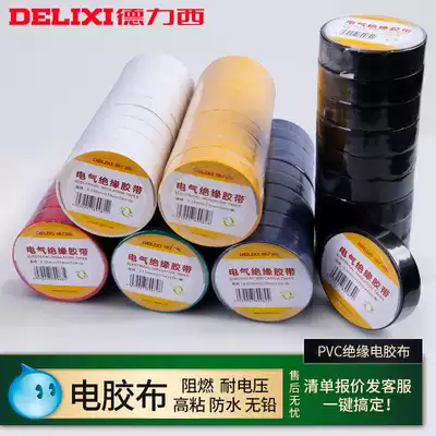 Delixi electrical tape Insulation electrical tape Waterproof flame retardant PVC red white black wire electrical large roll