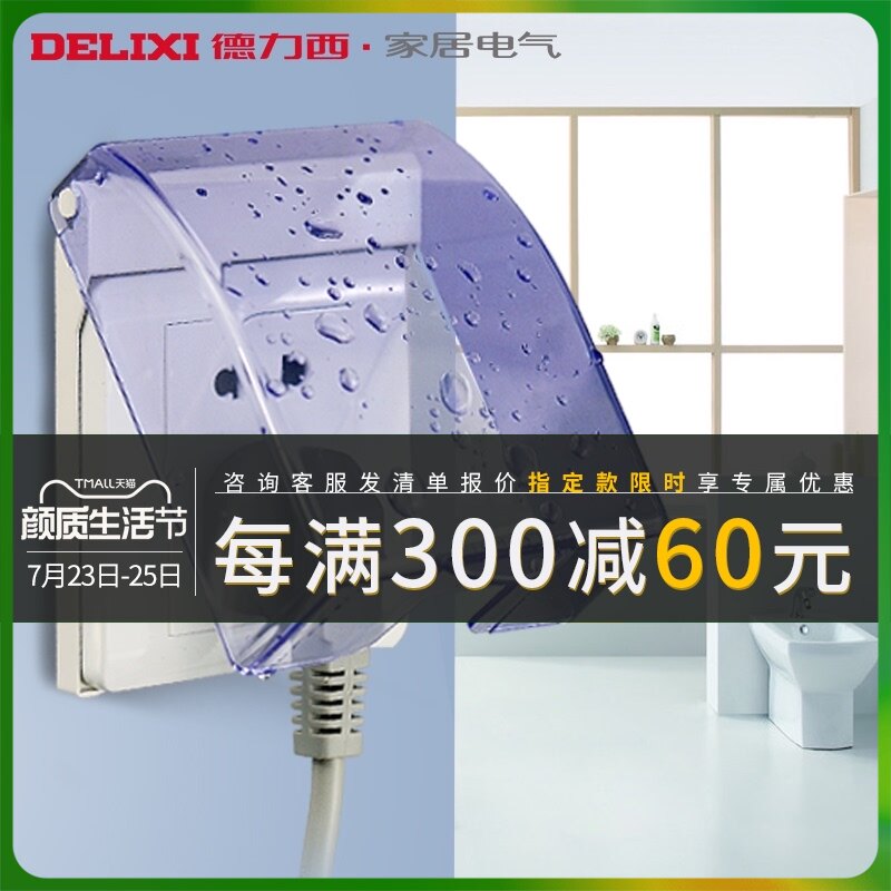 Delixi socket waterproof box Blue transparent waterproof switch box Powder room bathroom household wall splash box
