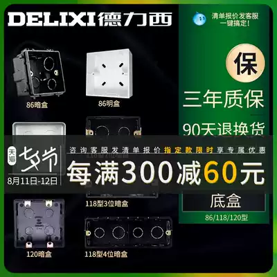 Delixi 86 type 118 type cassette cable management box Concealed surface-mounted bottom box Junction box Wire switch socket box Household