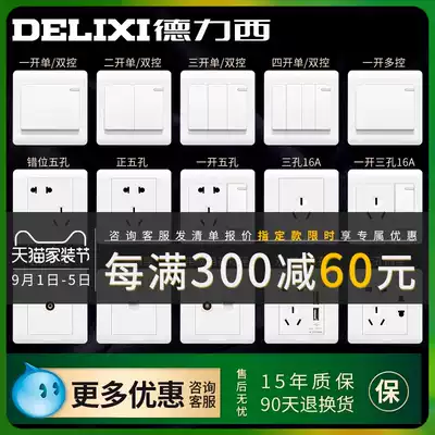 Delixi household wall with switch socket 86 type one-open double-cut five-hole USB multi-seven-hole concealed power panel 5