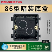 Тип 86 Темный нижний коробка