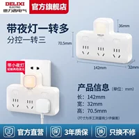 【С ночным светом】 Дивизион контролирует один -три