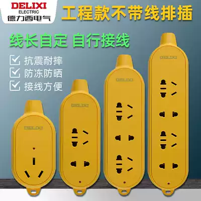 Delixi wireless socket Industrial plug and socket engineering without wire plug and socket wiring board Construction site plug and socket extension cord plug