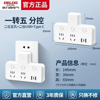 [Pinzi Shape] Управление разделом/от одного до двух+тип-C+2U (независимый переключатель)