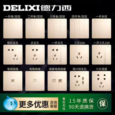 Delixi switch socket champagne gold wall panel Household Type 86 concealed one open five hole usb porous gold