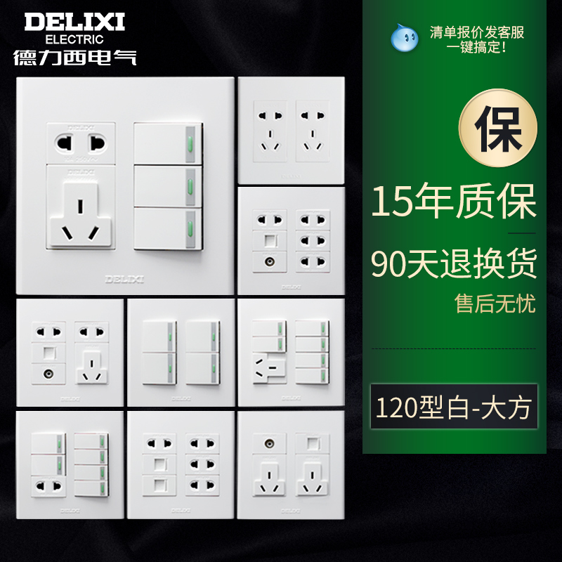 Dresi 120 type switch socket panel Home Two-cut switch open 5 holes 2-open 5 holes ten holes