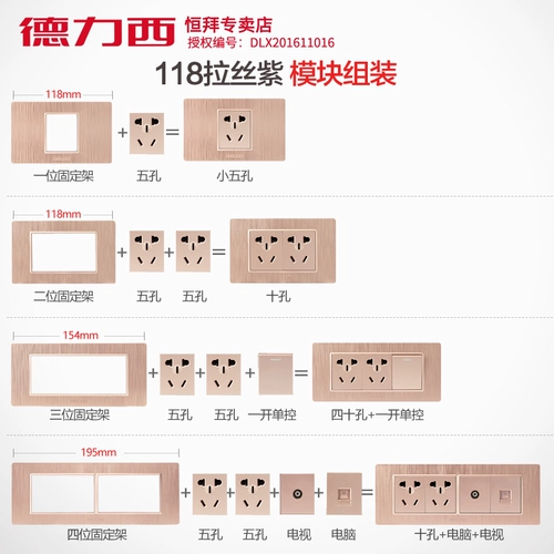 德力西 Тип 118, бытовая четырехпозиционная матовая панель с пятью отверстиями, двенадцать отверстий, 12 отверстий, несколько отверстий, розетка с выключателем
