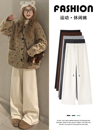 米白色运动裤女秋冬季2025年新款低腰显瘦垂感直筒宽松加绒阔腿裤