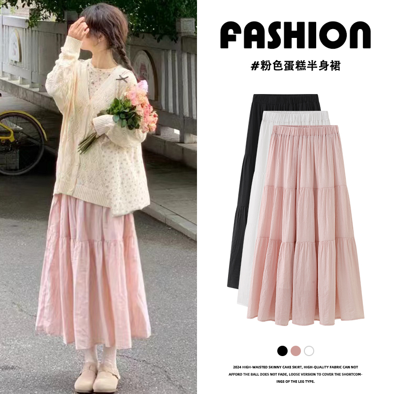 Pink Skirt for Women, Summer 2026 New Style, Long Skirt, High Waist, Slimming, Mid-Length A-Line Skirt, Petite Cake Skirt