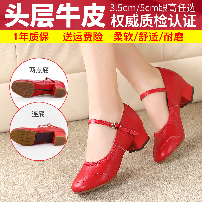 Square dance shoes women's adult leather soft-soled dance shoes middle-aged beef tendon bottom red square dance women's shoes dance shoes