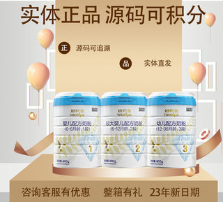 【买6送1或拍码立返30元】蓝河姆阿普婴幼儿牛奶粉123段800g正品