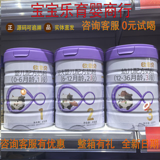 【拍码每听立返20元】欧恩贝牛奶粉婴幼儿配方牛奶粉123段818g