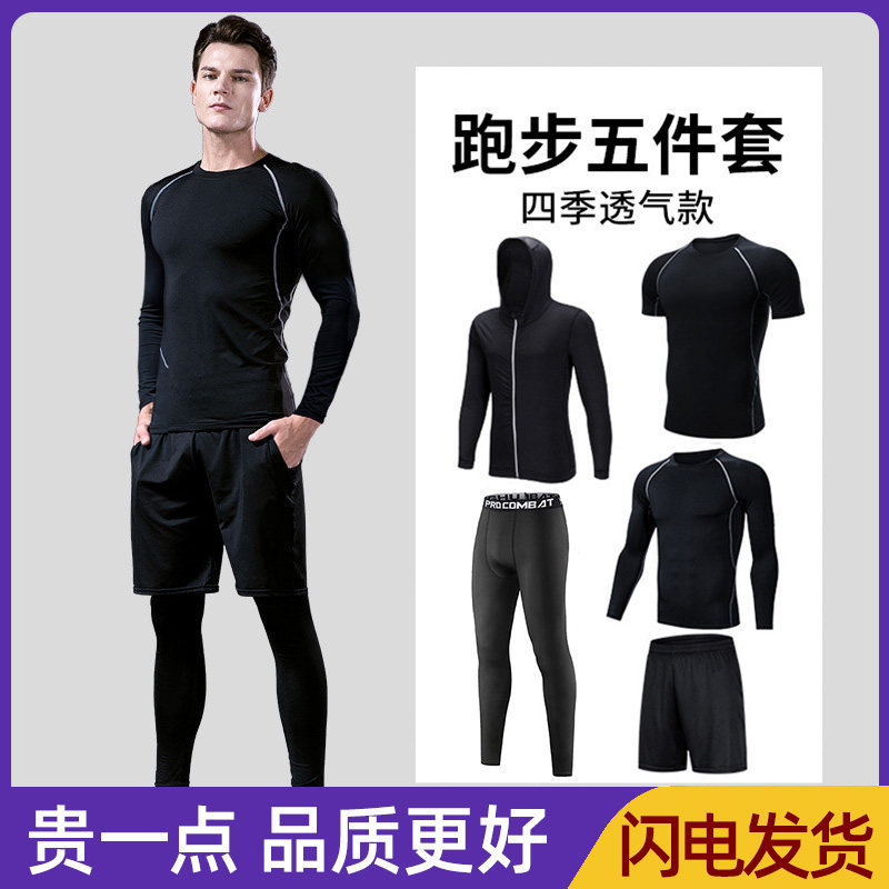 Fitness suit Running clothes men's speed dry ice silk high elastic tight short sleeve men's sports suit summer basketball equipment
