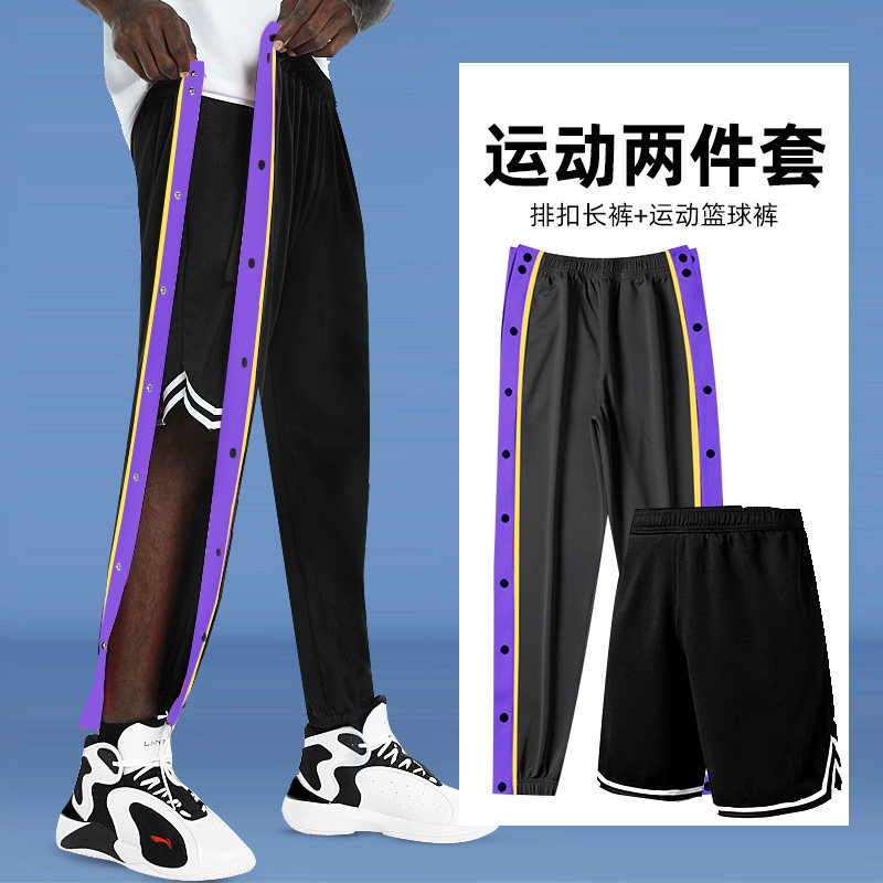 Button-up pants men's basketball full open buckle second off summer thin section American side sports training button pants boys and girls
